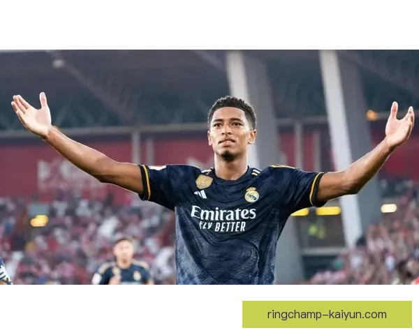 贝林厄姆荣膺西甲最佳球员，状态持续提升引发关注