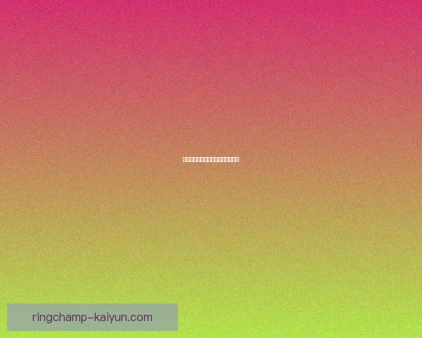 西甲埃斯帕尼奥尔铁血防守表现稳健